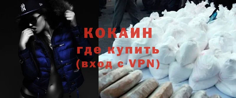 Cocaine Колумбийский  Кисловодск 