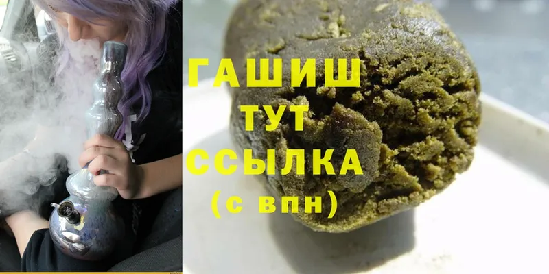 ГАШИШ hashish  где купить наркоту  Кисловодск 