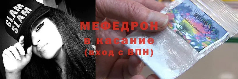 наркотики  Кисловодск  Мефедрон 4 MMC 