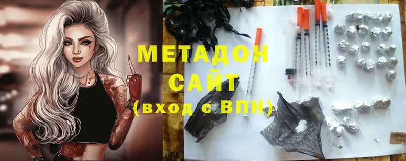 Метадон methadone Кисловодск